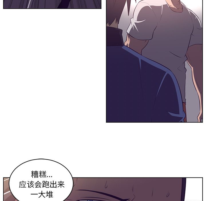 Happening[h漫]韩漫全集-Happening-第 76 章无删减无遮挡章节图片 