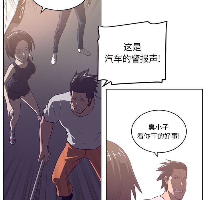 Happening[h漫]韩漫全集-Happening-第 76 章无删减无遮挡章节图片 