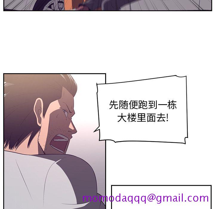 Happening[h漫]韩漫全集-Happening-第 77 章无删减无遮挡章节图片 