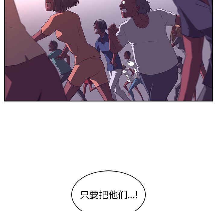 Happening[h漫]韩漫全集-Happening-第 77 章无删减无遮挡章节图片 