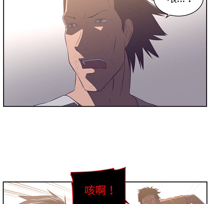 Happening[h漫]韩漫全集-Happening-第 77 章无删减无遮挡章节图片 
