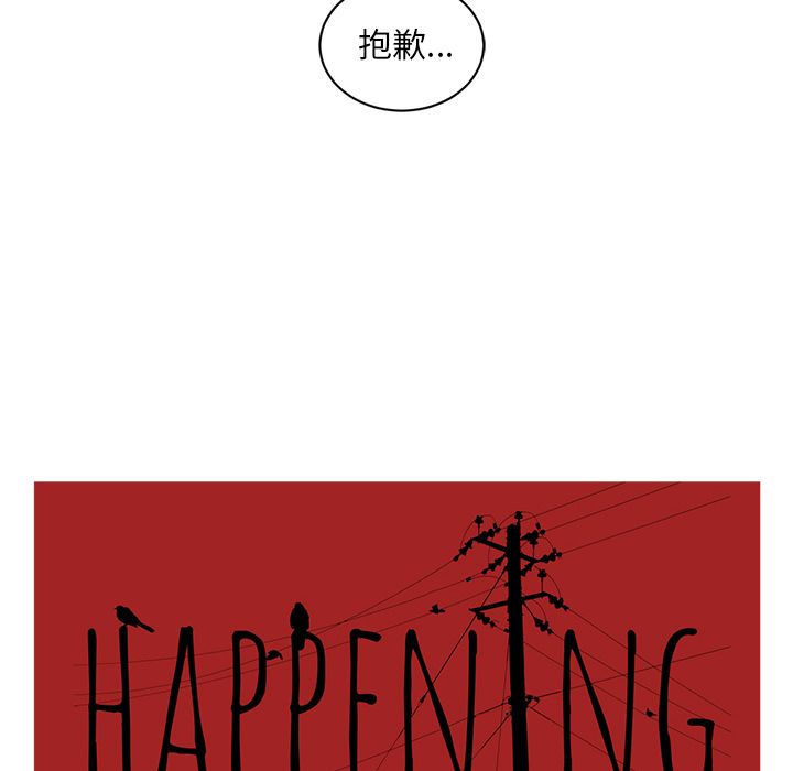 Happening[h漫]韩漫全集-Happening-第 77 章无删减无遮挡章节图片 