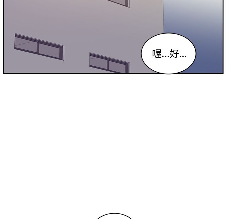 Happening[h漫]韩漫全集-Happening-第 77 章无删减无遮挡章节图片 
