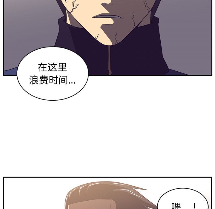 Happening[h漫]韩漫全集-Happening-第 77 章无删减无遮挡章节图片 
