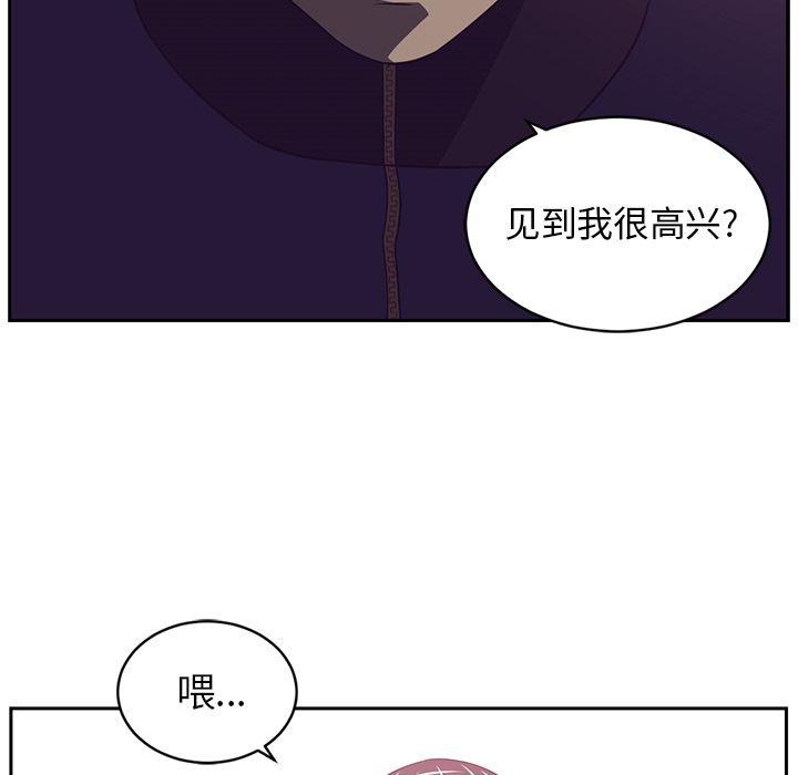 Happening[h漫]韩漫全集-Happening-第 78 章无删减无遮挡章节图片 