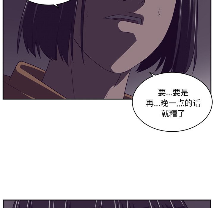 Happening[h漫]韩漫全集-Happening-第 78 章无删减无遮挡章节图片 