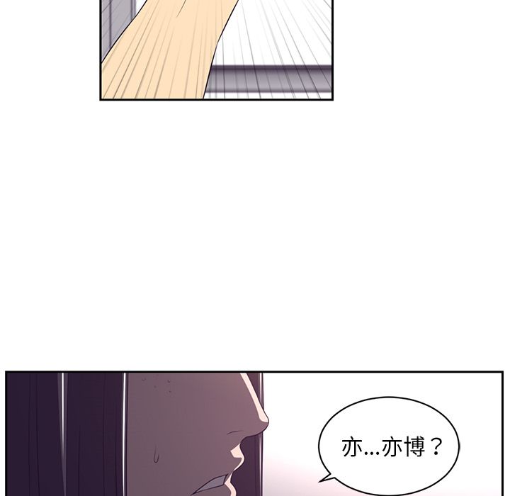 Happening[h漫]韩漫全集-Happening-第 78 章无删减无遮挡章节图片 