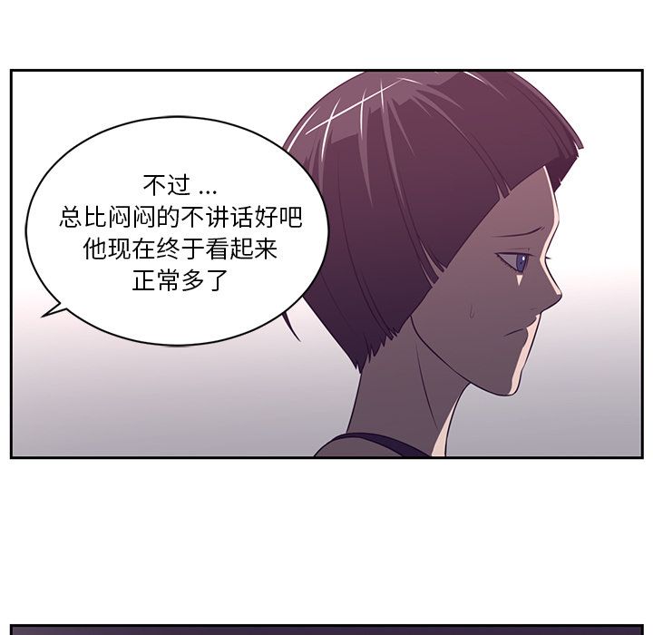Happening[h漫]韩漫全集-Happening-第 79 章无删减无遮挡章节图片 