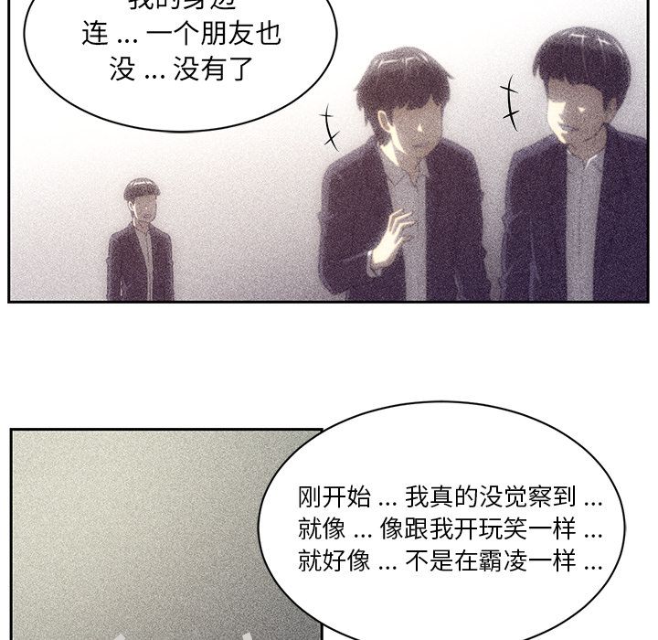 Happening[h漫]韩漫全集-Happening-第 79 章无删减无遮挡章节图片 