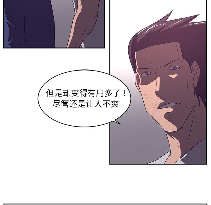Happening[h漫]韩漫全集-Happening-第 79 章无删减无遮挡章节图片 