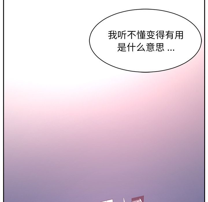 Happening[h漫]韩漫全集-Happening-第 79 章无删减无遮挡章节图片 