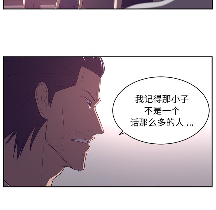 Happening[h漫]韩漫全集-Happening-第 79 章无删减无遮挡章节图片 