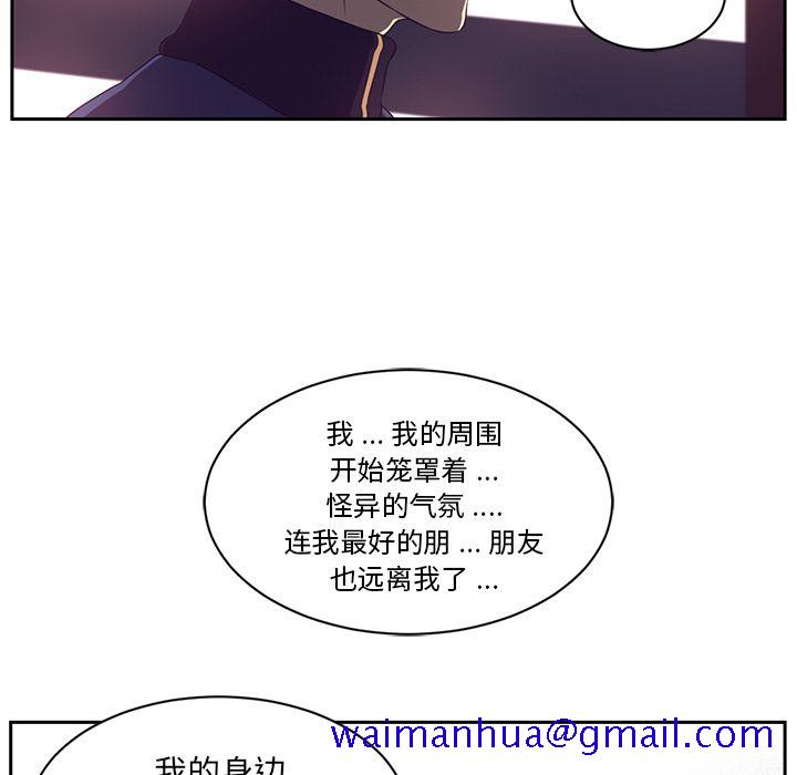 Happening[h漫]韩漫全集-Happening-第 79 章无删减无遮挡章节图片 