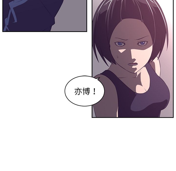 Happening[h漫]韩漫全集-Happening-第 79 章无删减无遮挡章节图片 