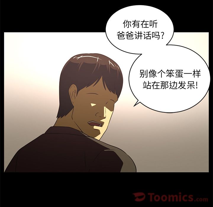 Happening[h漫]韩漫全集-Happening-第 80 章无删减无遮挡章节图片 