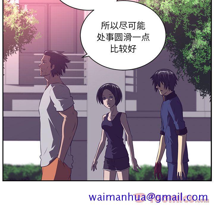 Happening[h漫]韩漫全集-Happening-第 80 章无删减无遮挡章节图片 