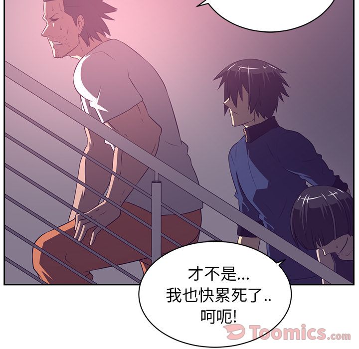 Happening[h漫]韩漫全集-Happening-第 80 章无删减无遮挡章节图片 
