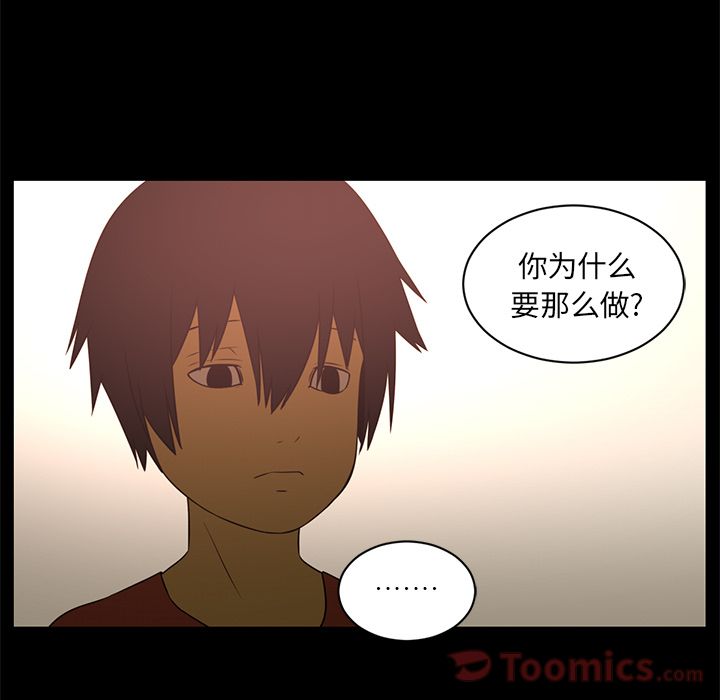 Happening[h漫]韩漫全集-Happening-第 80 章无删减无遮挡章节图片 