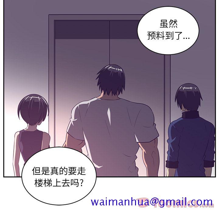 Happening[h漫]韩漫全集-Happening-第 80 章无删减无遮挡章节图片 