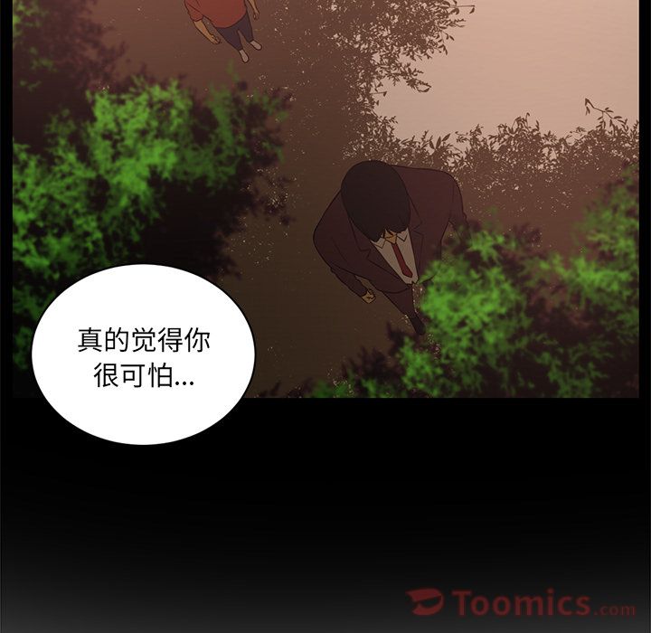 Happening[h漫]韩漫全集-Happening-第 80 章无删减无遮挡章节图片 