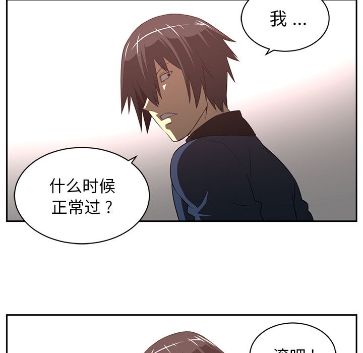 Happening[h漫]韩漫全集-Happening-第 80 章无删减无遮挡章节图片 