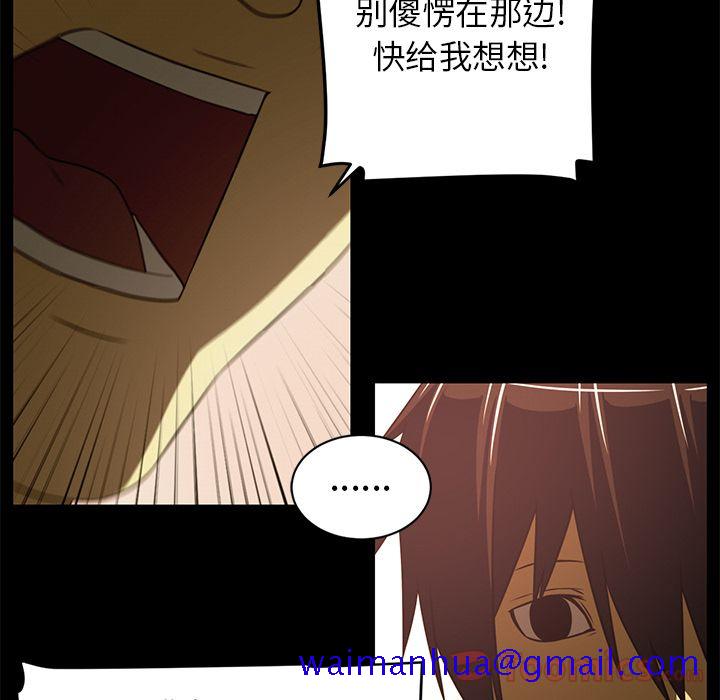 Happening[h漫]韩漫全集-Happening-第 80 章无删减无遮挡章节图片 
