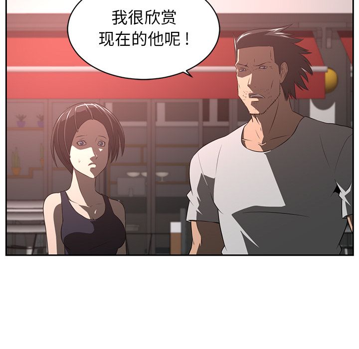 Happening[h漫]韩漫全集-Happening-第 80 章无删减无遮挡章节图片 