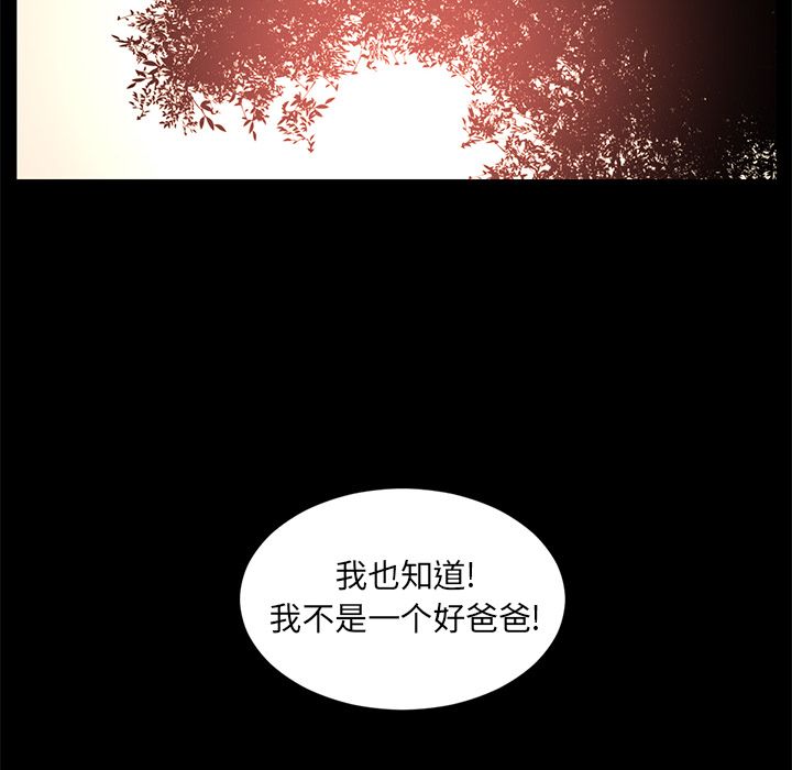 Happening[h漫]韩漫全集-Happening-第 80 章无删减无遮挡章节图片 