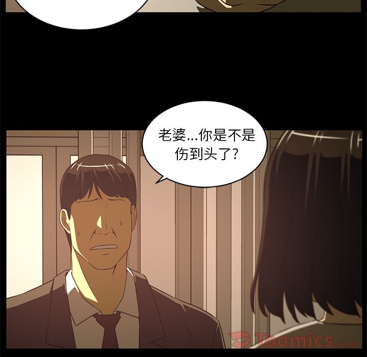 Happening[h漫]韩漫全集-Happening-第 81 章无删减无遮挡章节图片 
