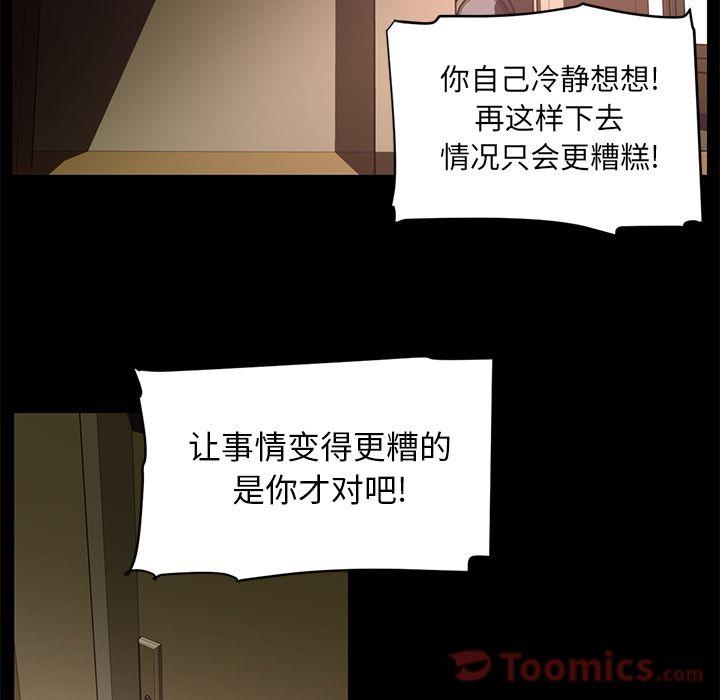 Happening[h漫]韩漫全集-Happening-第 81 章无删减无遮挡章节图片 