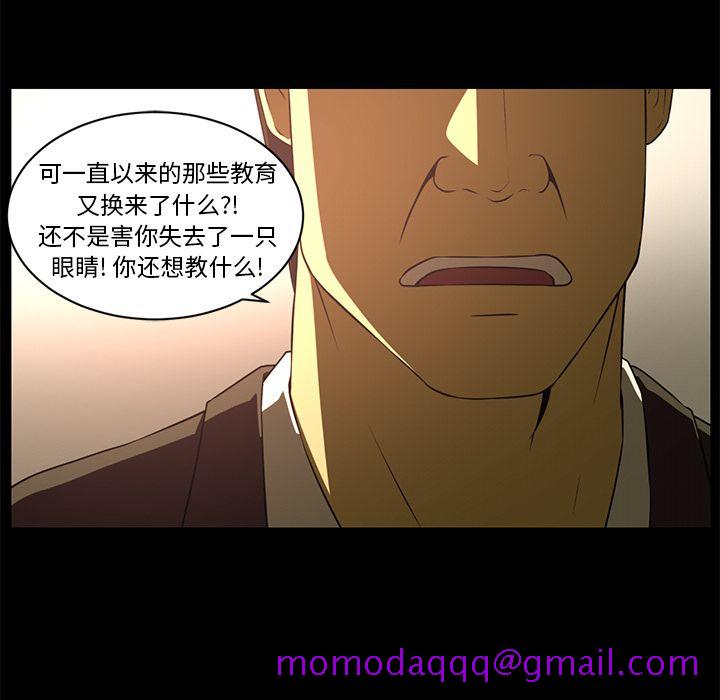 Happening[h漫]韩漫全集-Happening-第 81 章无删减无遮挡章节图片 