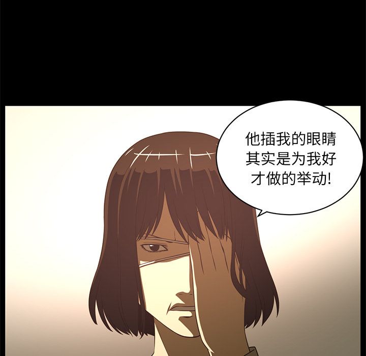 Happening[h漫]韩漫全集-Happening-第 81 章无删减无遮挡章节图片 