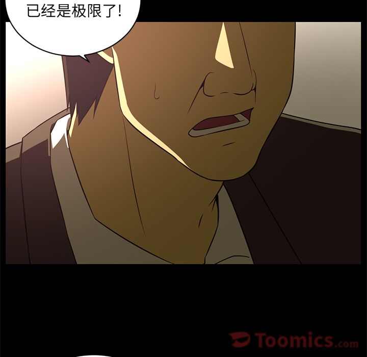 Happening[h漫]韩漫全集-Happening-第 81 章无删减无遮挡章节图片 