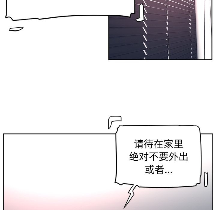 Happening[h漫]韩漫全集-Happening-第 81 章无删减无遮挡章节图片 