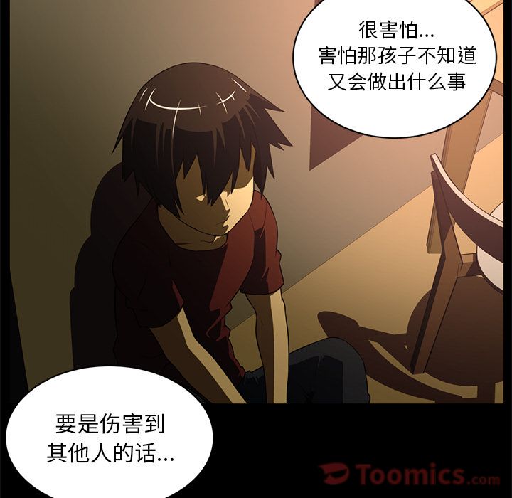 Happening[h漫]韩漫全集-Happening-第 81 章无删减无遮挡章节图片 