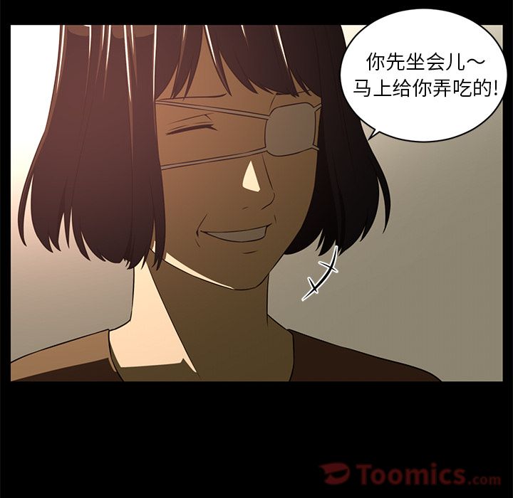 Happening[h漫]韩漫全集-Happening-第 81 章无删减无遮挡章节图片 