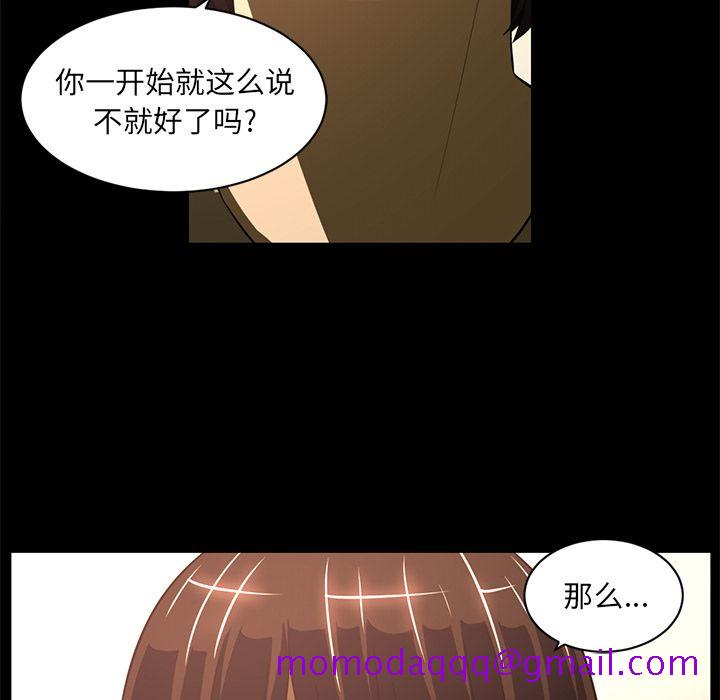 Happening[h漫]韩漫全集-Happening-第 81 章无删减无遮挡章节图片 
