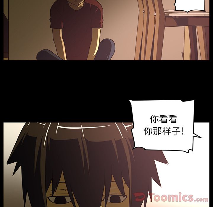 Happening[h漫]韩漫全集-Happening-第 81 章无删减无遮挡章节图片 