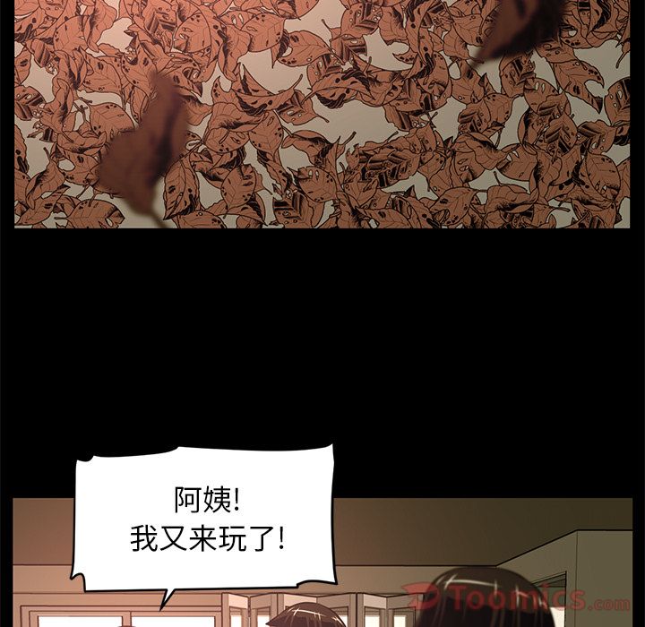Happening[h漫]韩漫全集-Happening-第 81 章无删减无遮挡章节图片 