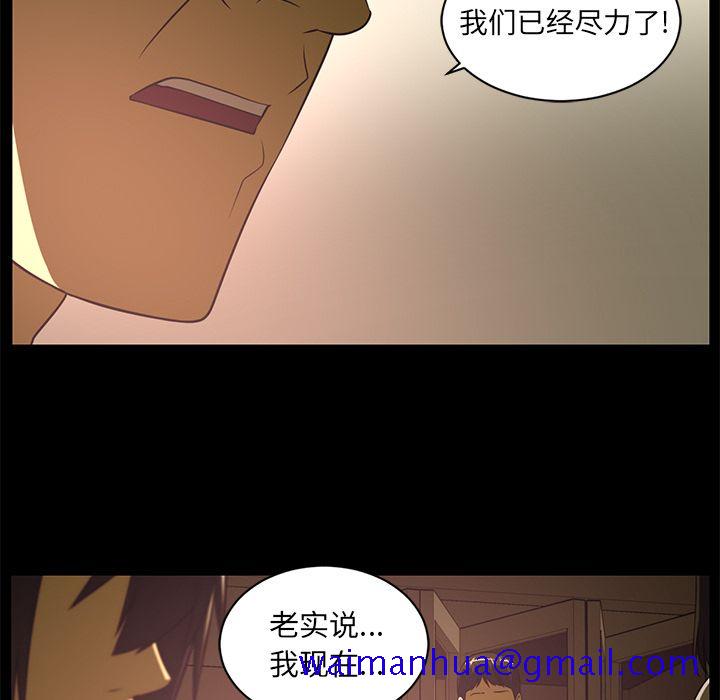 Happening[h漫]韩漫全集-Happening-第 81 章无删减无遮挡章节图片 