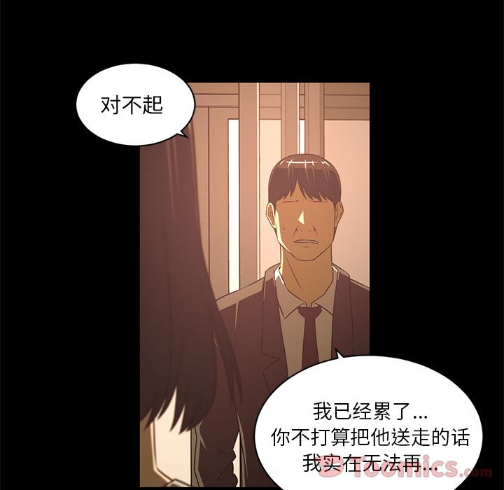 Happening[h漫]韩漫全集-Happening-第 81 章无删减无遮挡章节图片 