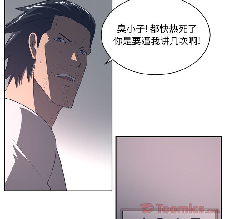 Happening[h漫]韩漫全集-Happening-第 81 章无删减无遮挡章节图片 