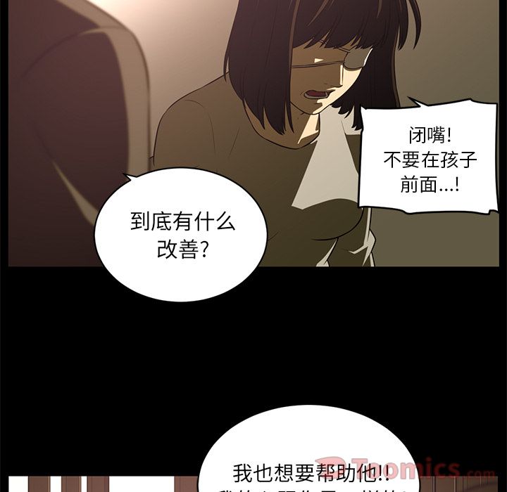 Happening[h漫]韩漫全集-Happening-第 81 章无删减无遮挡章节图片 