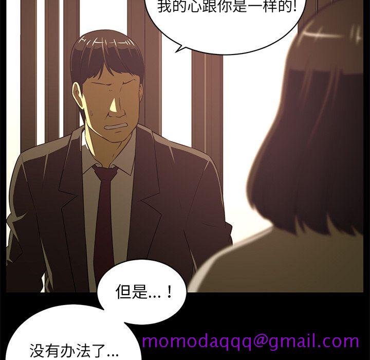 Happening[h漫]韩漫全集-Happening-第 81 章无删减无遮挡章节图片 