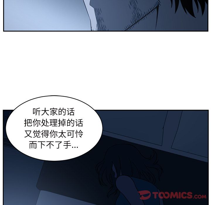 Happening[h漫]韩漫全集-Happening-第 82 章无删减无遮挡章节图片 