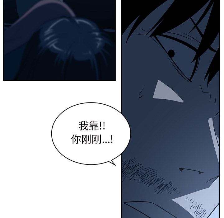 Happening[h漫]韩漫全集-Happening-第 82 章无删减无遮挡章节图片 