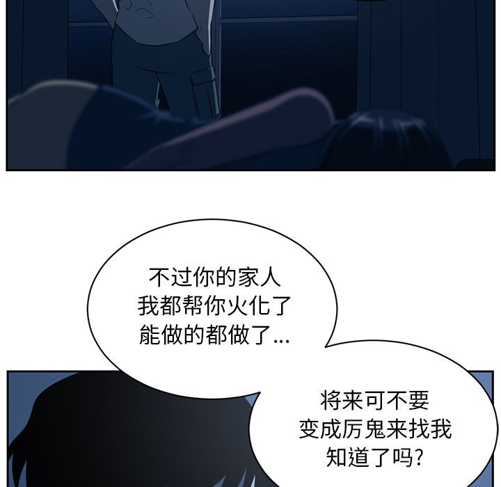 Happening[h漫]韩漫全集-Happening-第 82 章无删减无遮挡章节图片 