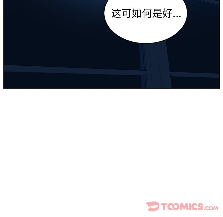 Happening[h漫]韩漫全集-Happening-第 82 章无删减无遮挡章节图片 