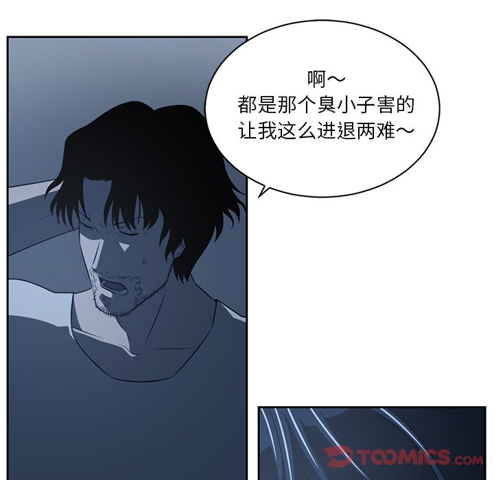 Happening[h漫]韩漫全集-Happening-第 82 章无删减无遮挡章节图片 