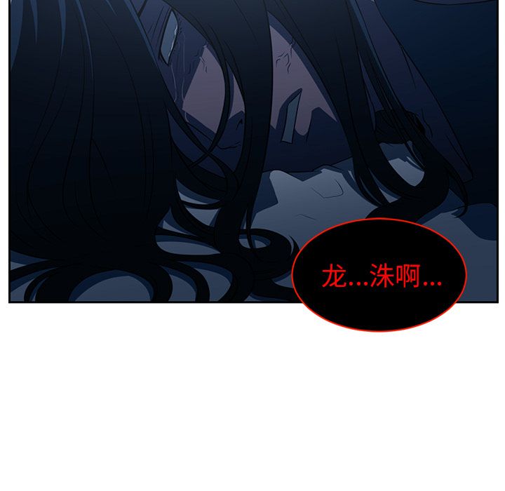 Happening[h漫]韩漫全集-Happening-第 82 章无删减无遮挡章节图片 